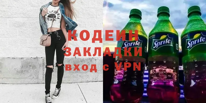 где купить наркоту  Новоалександровск  Кодеиновый сироп Lean напиток Lean (лин) 